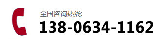 咨詢熱線：151-5409-0990